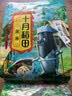 十月稻田 黑米 2斤 全谷物粗粮 新米 五谷杂粮 低脂粗粮 黑色谷物 实拍图