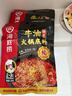 海底捞火锅底料 浓香牛油火锅底料150g*4（ 2~3人份）麻辣味火锅底料 实拍图