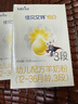佳贝艾特婴幼儿羊奶粉悦白150g 悦护130g奶粉试用装 【新客回购0元】 悦白3段150g*1盒 实拍图
