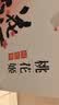东阿阿胶桃花姬阿胶糕180g*2礼盒装即食阿胶送妈妈礼物送长辈礼品女营养品 实拍图