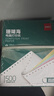 得力（deli）珊瑚海五联三等分可撕边针式打印纸电脑打印纸 彩色(白红蓝绿黄)财务发票打印1500页 JS241-5 实拍图