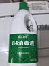 蓝月亮84消毒液1.2kg*4瓶 地板玩具家居衣物消毒水杀菌率99.999% 实拍图