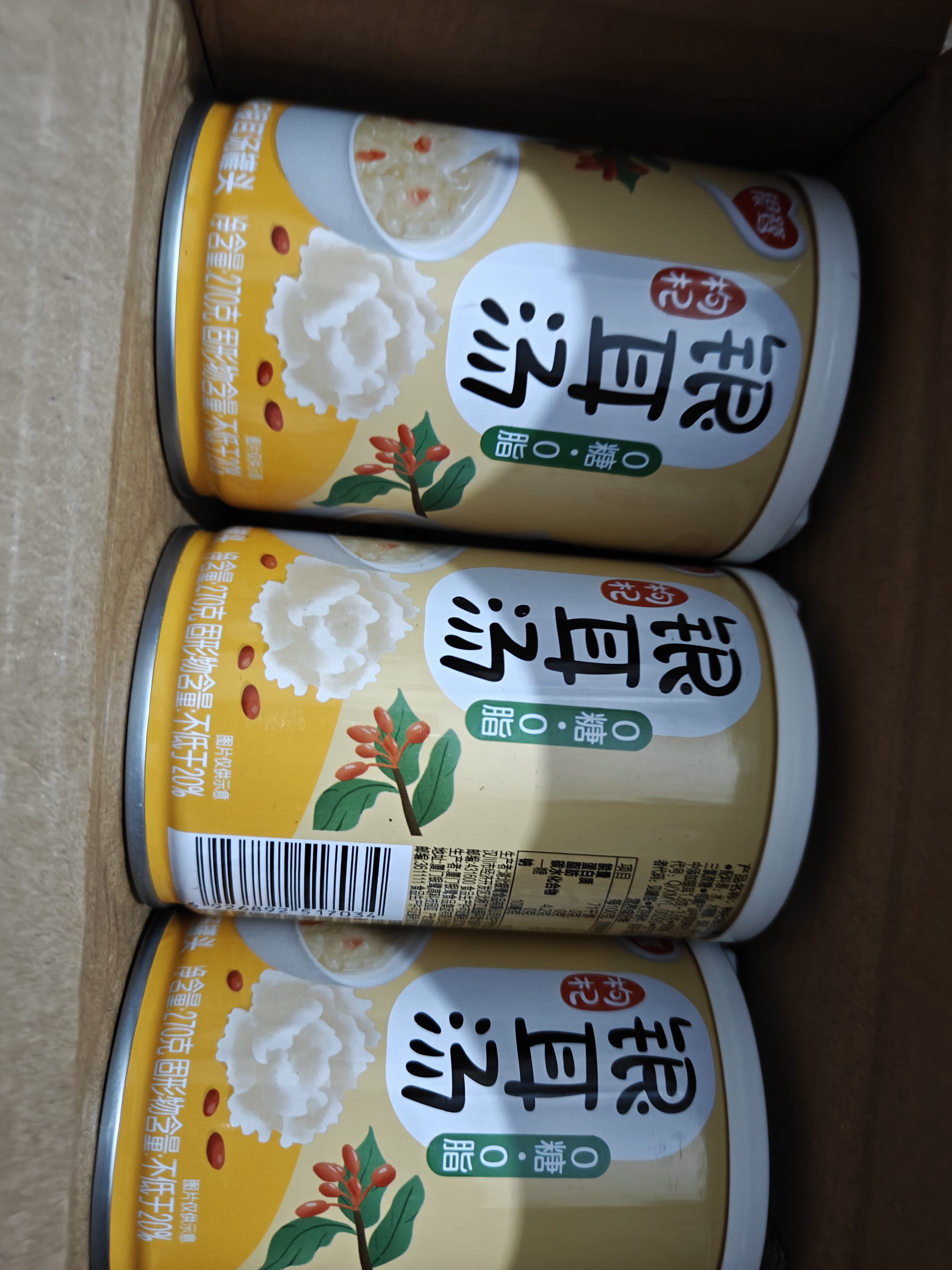 银鹭0糖枸杞银耳汤270g*12罐 整箱粥礼盒装  实拍图
