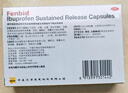 芬必得 布洛芬缓释胶囊 0.4g*24粒 退烧抗炎 缓解头痛/牙痛/痛经/肩痛/肌痛/关节痛 中美史克 实拍图