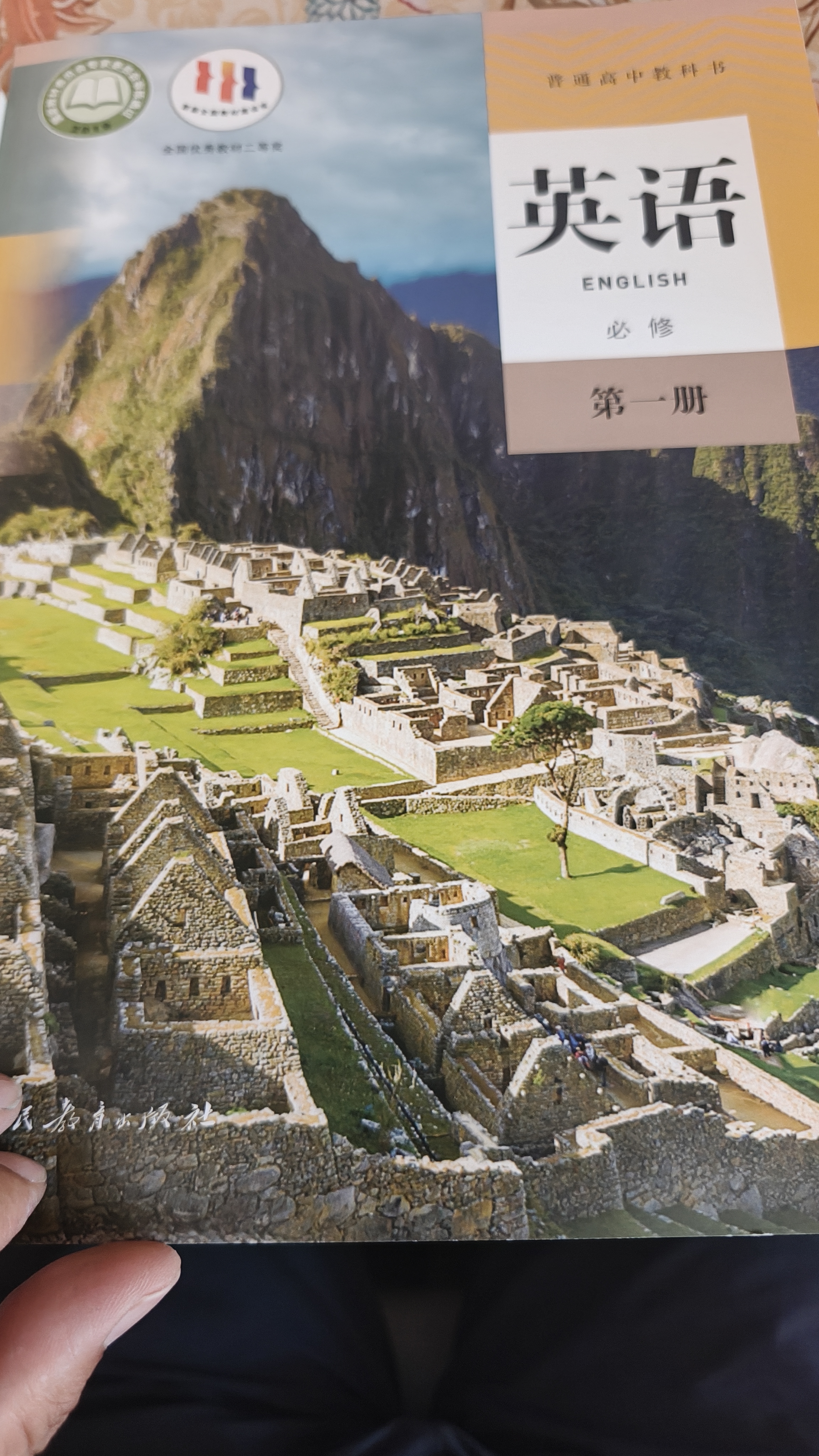 【新华书店正版】适用2026人教版高中高一上册必修一全套教材9本高一上册语文数学英语物理化学生物政治地理必修1一册课本全套教科书高中高一上册课本全套书人教版 【高一上册全套9本】人教版 晒单实拍图