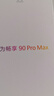 华为畅享 90 Pro Max 128GB 曜金黑 8500mAh巨鲸大电池 鸿蒙AI 流畅丝滑 直屏手机 实拍图