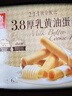 元朗厚乳黄油鸡蛋卷礼盒 独立包装饼干曲奇休闲零食品 广东老字号360g 实拍图