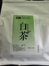 宋品2026新茶绿茶安吉白叶一号白茶茶叶春茶自立袋装口粮茶 【雨前一级袋装】 250g*1袋 实拍图