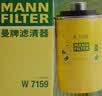 曼牌滤清器（MANNFILTER）机油滤清器机油滤芯W719/45M W7159迈腾途观CC帕萨特/奥迪A4A6Q5 实拍图