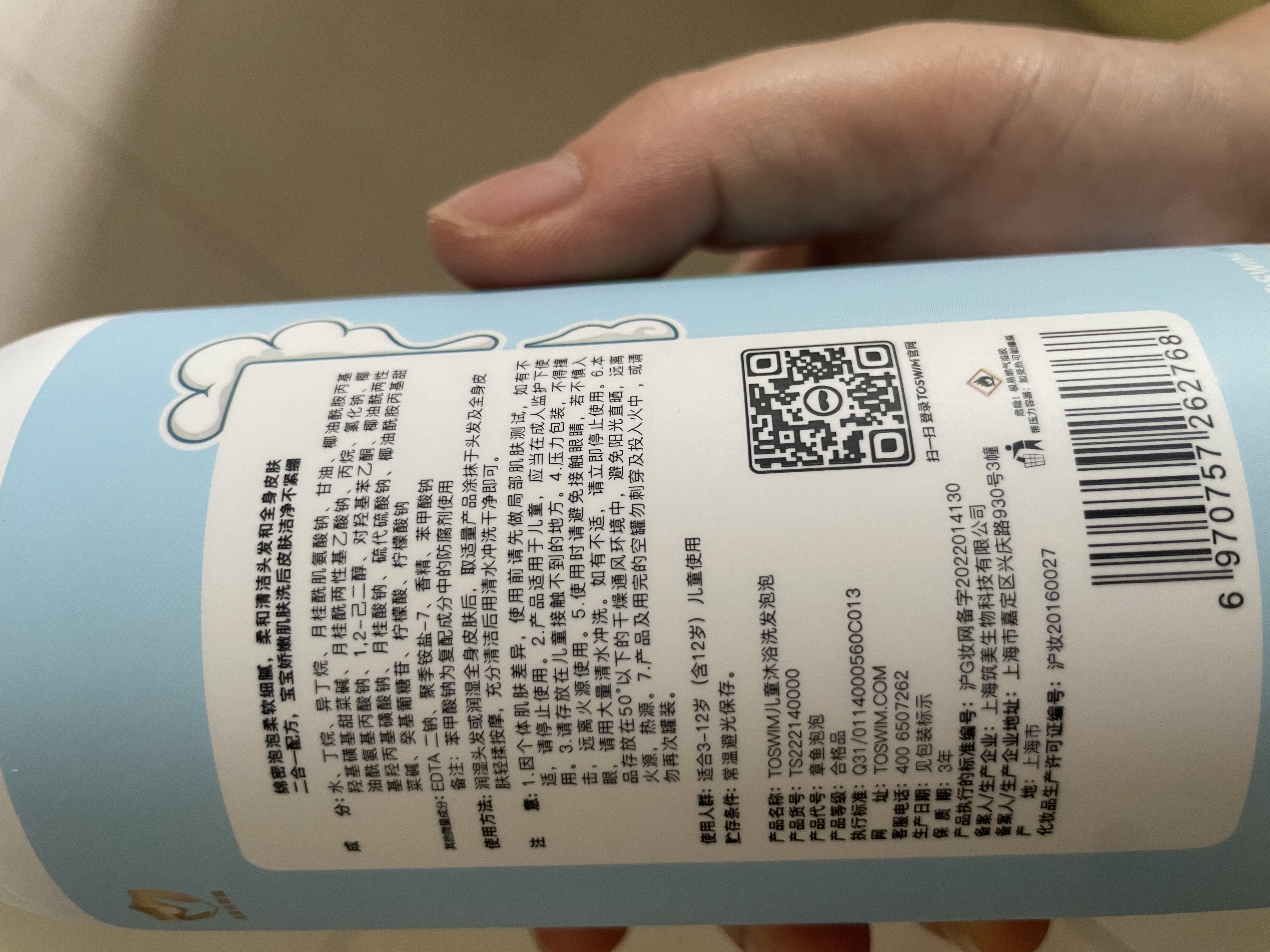 TOSWIM拓胜游泳沐浴露儿童游泳专用持久留香沐浴液 章鱼泡泡 实拍图