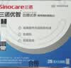 三诺优智系列血糖仪测试纸 银碳电极脱氢酶试条 无仪器+200支试纸 实拍图