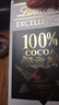 瑞士莲【官方正品】特醇排块100％巧克力50g零食情人节礼物黑巧0蔗糖 实拍图