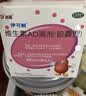 伊可新维生素AD滴剂（胶囊型）50粒1岁以上 2盒 d3 ad伊可新儿童3-12岁青少年6-13岁助长高促钙吸收视力发育11-17岁 实拍图