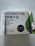 准食到 椰子油冷初榨食用油海南可生酮漱口炒菜护发护肤煎蛋240ml 实拍图
