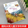吹牛大王历险记（新）美绘典藏版国际大奖儿童文学小说 小学生三四五六年级课外阅读9-12-15岁儿童读物推荐阅读3-6年级寒暑假书青少年世界经典名著故事书 实拍图