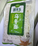 圃美多乌冬面 210g*4袋 拉面拌面炒面儿童早餐方便面条速食 实拍图
