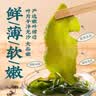 云山半有机裙带菜100g 火锅食材高泡发 海产干货烘干海带 海木耳海藻 实拍图