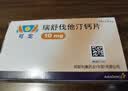 易达比（EDARBI）【有效期至2027年1月25日】[原研进口] 易达比（EDARBI） 美阿沙坦钾片 80mg*14片/盒 实拍图