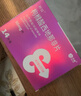 神度枸橼酸西地那非片 50mg*14片 齐鲁 男科用药 小蓝片 实拍图