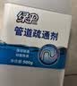 绿伞管道疏通剂 厕所马桶地漏浴室厨房疏通剂 抑菌除臭强效疏通 500g 实拍图