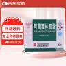 [白云山] 阿莫西林胶囊0.25g*50粒/盒 实拍图