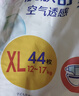 花王品牌进口妙而舒纸尿裤XL44片(12-17kg)加大号尿不湿宝宝安心畅玩 实拍图