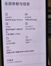 小米（MI）REDMI Note15 Pro+ 第四代骁龙7s 7000mAh 龙晶玻璃十倍抗摔 IP68防水 12+256 新春版 摩卡棕 实拍图