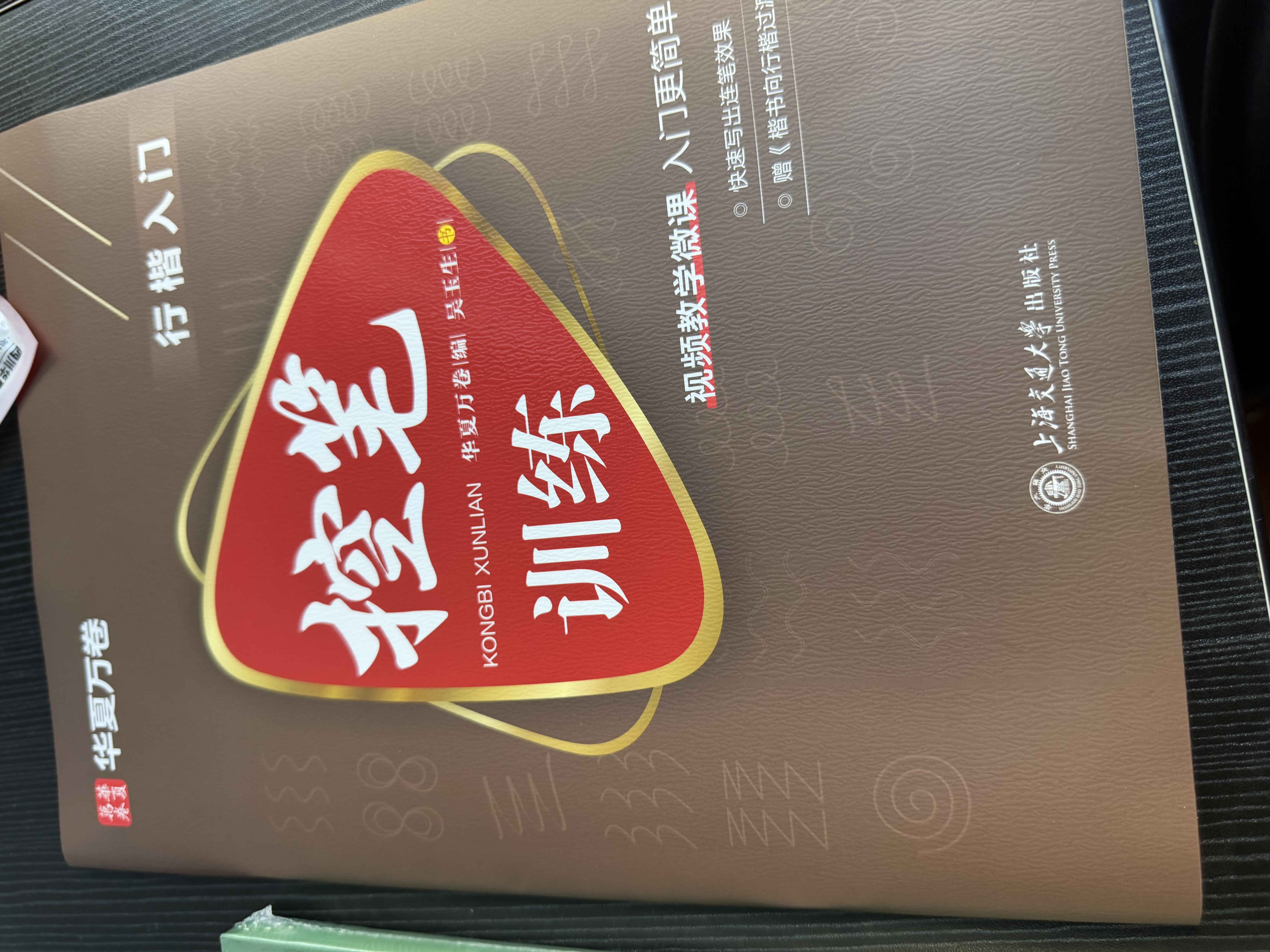 华夏万卷 0.7mm中性笔 三角笔杆初学者矫姿练字笔学生成人硬笔书法写字笔 商务办公用品直液式黑色签字笔 1笔3芯  实拍图
