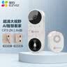 萤石CP3智能门铃lite版 300万超清像素摄像头监控 AI人脸识别 猫眼门铃 内置5000mAh锂电池 实拍图