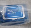 京东京造 75%酒精湿巾80片*3包杀菌率99.9% 湿纸巾 卫生消毒湿巾纸 实拍图