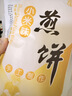 泰山永大正宗山东煎饼5袋1.4kg小麦手工制作五粮粗杂粮软玉米大煎饼早餐 （280g/袋）煎饼到手5袋 实拍图