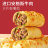 朕宅Swift小黄人儿童早餐牛肉卷120g*1+鸡肉卷120g*1+鲜虾卷120g*1 实拍图