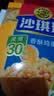 徐福记减糖30%沙琪玛香酥鸡蛋味526g/袋约16枚 休闲零食早餐 办公室健康 实拍图