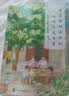 岁月静好是片刻 一地鸡毛是日常 精选季羡林、史铁生、梁实秋、汪曾祺、朱自清等文学名家经典散文 走进文学大师的生活，一起看看他们对生活的态度 实拍图