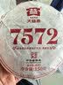 大益TAETEA茶叶普洱茶7572熟茶150g/饼经典标杆口粮2501/2601批次混发 实拍图