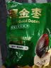 新边界九蒸九晒黑金枣500g 新疆特产去皮去核灰枣独立包装古法工艺 实拍图