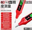 德力西电笔智能测电压多功能测断线数显电工专用感应试电笔 实拍图