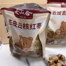 大山合去皮去核红枣500g 新疆灰枣宝宝零食辅食儿童调味料 泡茶煲汤煮粥 实拍图