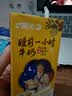 晨光睡前一小时牛奶200ml*10盒 桂圆酸枣仁风味 整箱装 生牛乳≥80% 实拍图