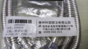 科固（KEGOO）K06044 花洒软管 1.5米不锈钢淋浴喷头莲蓬头防爆防缠绕水管 实拍图