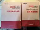 【官方新版】金标尺2027 四川省考公务员考试教材行测5000题历年真题试卷教材 四川选调生公务员考试省考行测申真题刷题资料笔记网课 热销】四川公务员行测+申论【教材+真题】 晒单实拍图
