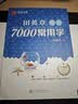 墨点字帖 荆霄鹏行楷通用规范汉字7000字（视频版）学生成人初学者临摹描红练字帖硬笔书法练习手写体钢笔字帖图书开工开学季   实拍图
