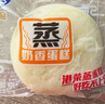 港荣蒸蛋糕纯鸡蛋原味900g早餐面包零食西式糕点心蛋糕下午茶独立包装 实拍图