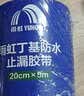 雨虹防水 氟碳膜丁基防水止漏胶带 屋顶防水补漏材料 屋顶防水贴10cm*5m 实拍图