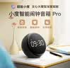 小度智能闹钟音箱 Pro【超能小度】大屏数字显示 床头创意闹钟语音交互遥控家电音响 早教机故事机 实拍图