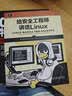 给安全工程师讲透Linux 实拍图