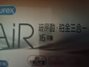 杜蕾斯避孕套AiR玻尿酸铂金三合一16只安全套空气套超薄003套成人情趣 实拍图