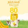 伊利味可滋香蕉牛奶200ml*10盒 礼盒装 5月起 实拍图