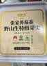 福东海莓茶250g 中秋礼品 芽尖特级野生张家界降三月新茶高山顺藤茶 实拍图