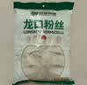 双塔龙口粉丝粉条凉拌水晶粉干捞鸭血花甲粉丝烧烤火锅食材南北干货 实拍图